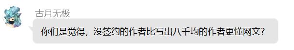 八千均的作者更懂网文
