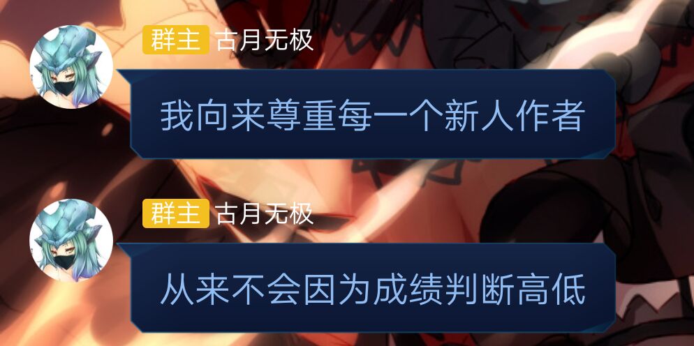 不以成绩判高低