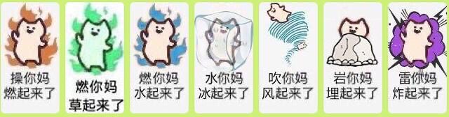 燃起来了！