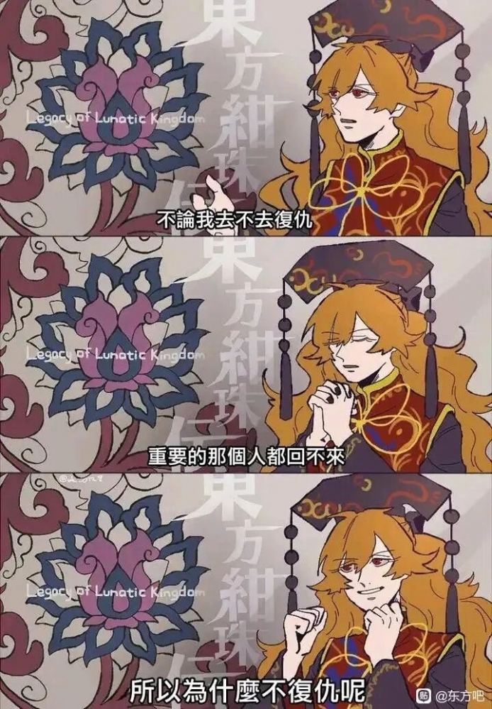 为什么不复仇呢？