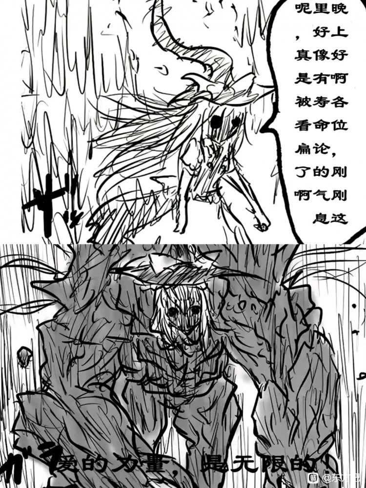 爱的力量（异形乡版）