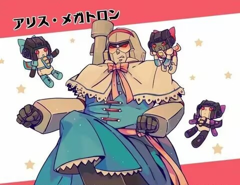 爱丽丝·威震天