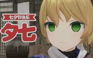 迟来的七夕祝福