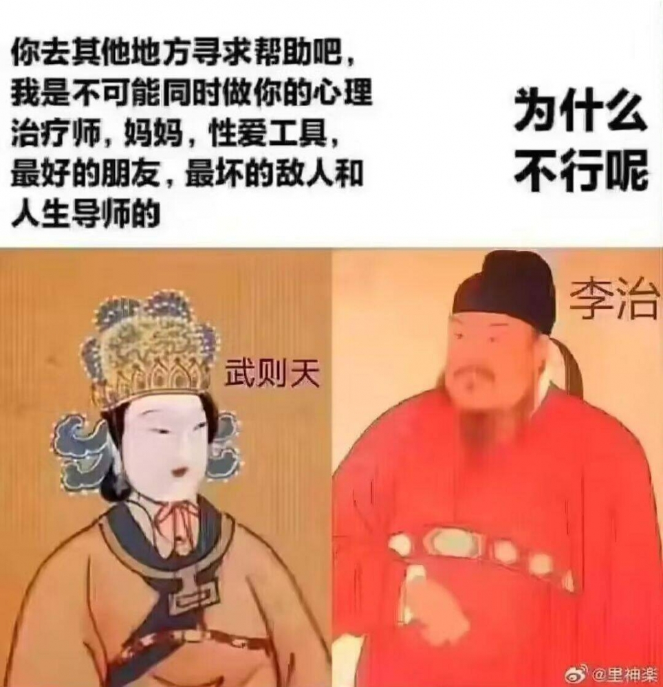 难绷