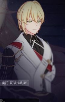 短发奥托还蛮好看的