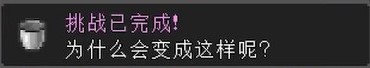 为什么会变成这样呢