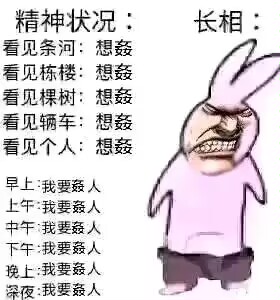 精神状态