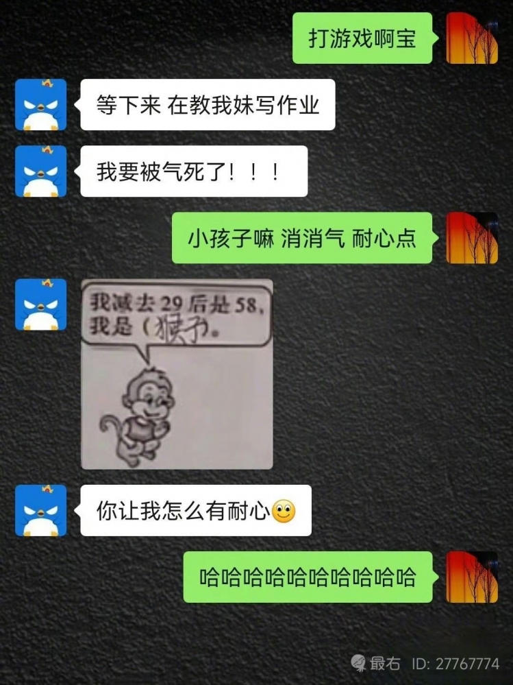 我寻思也没错啊