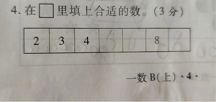 听说这是小学题