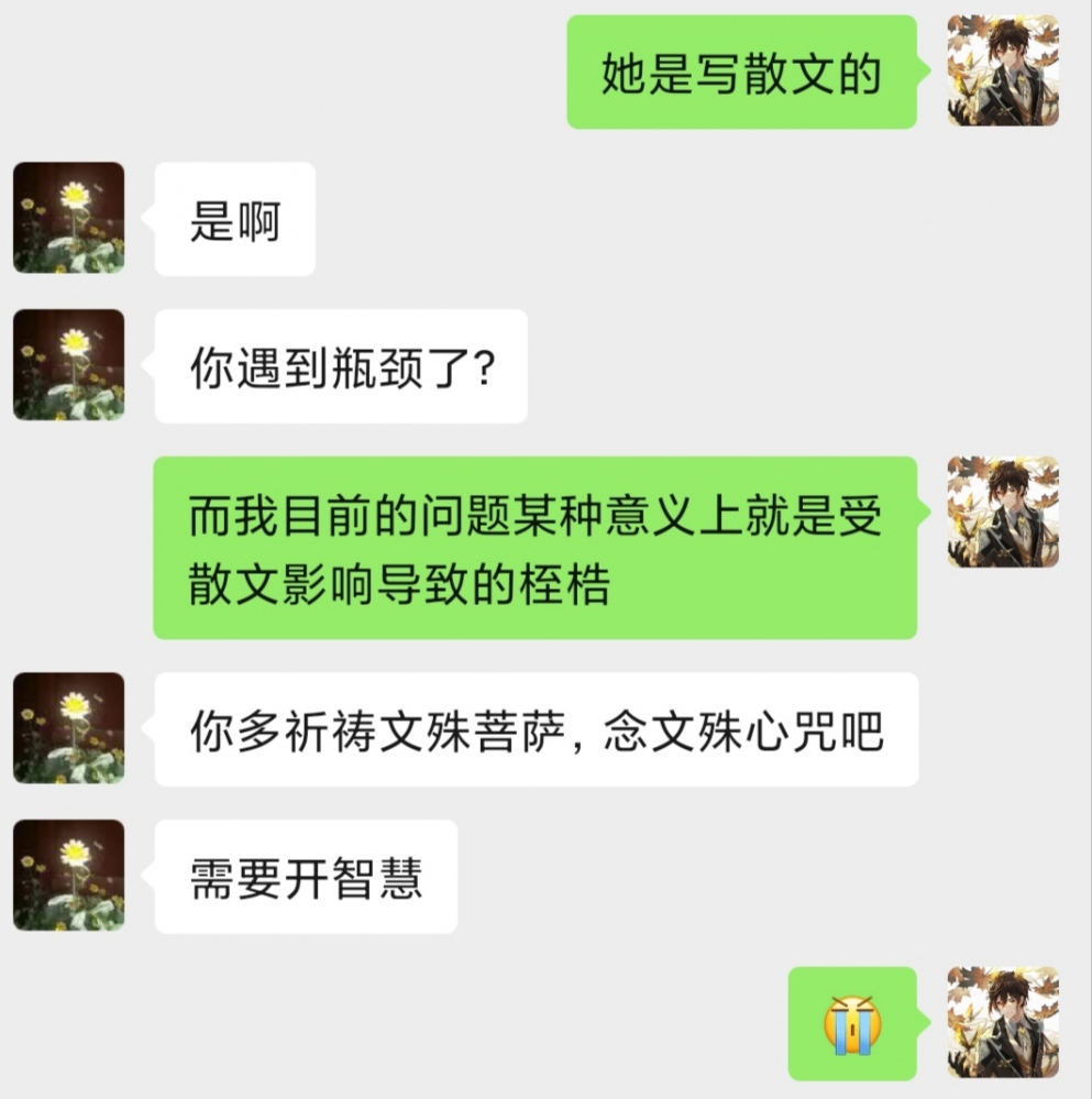 我大概是没救了