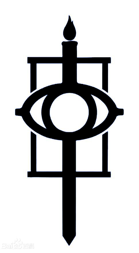 主角圣痕的参考