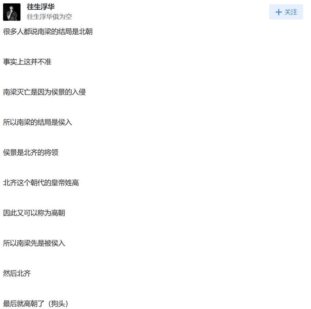 南梁的结局