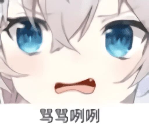 骂骂咧咧