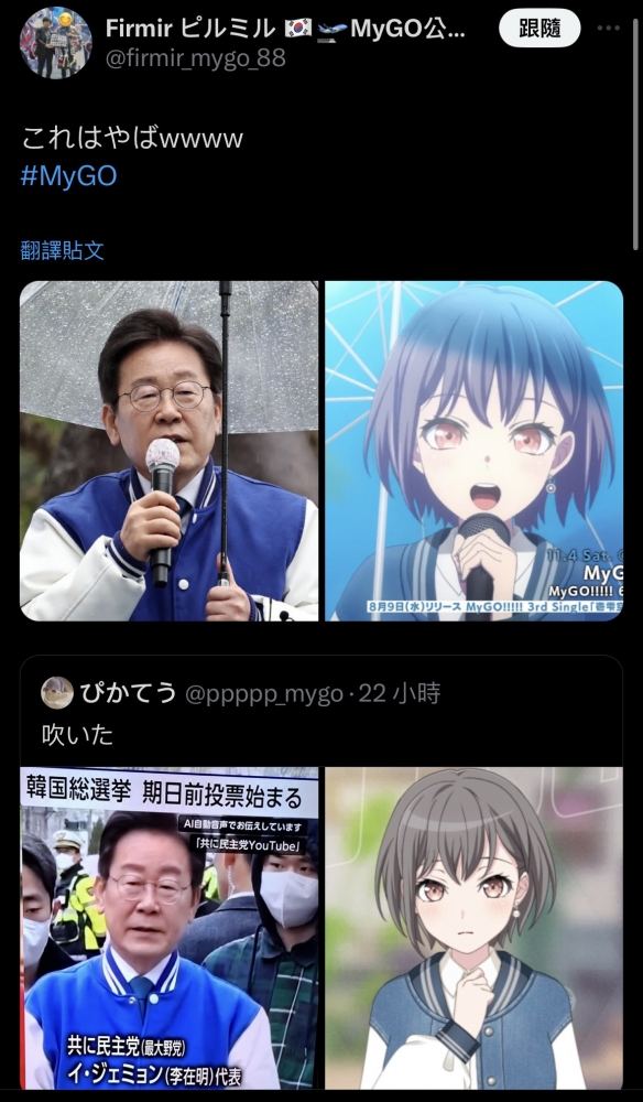 高松灯(选举型)