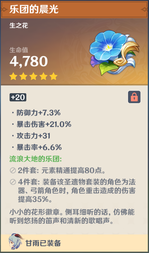 纯水精灵的馈赠之徽章