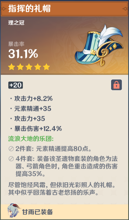 纯水精灵的馈赠之礼帽