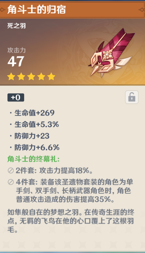 守护他人的角斗士