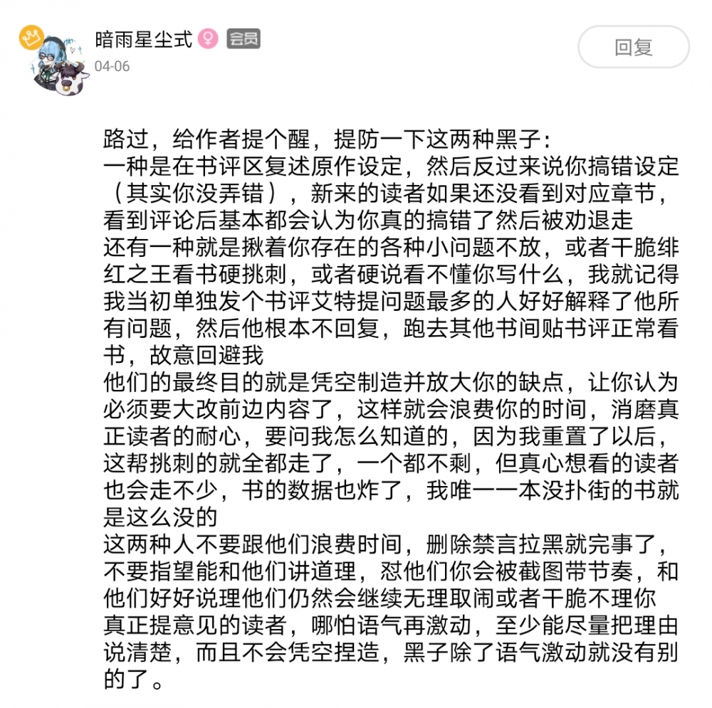 毕竟有些人真的很过分