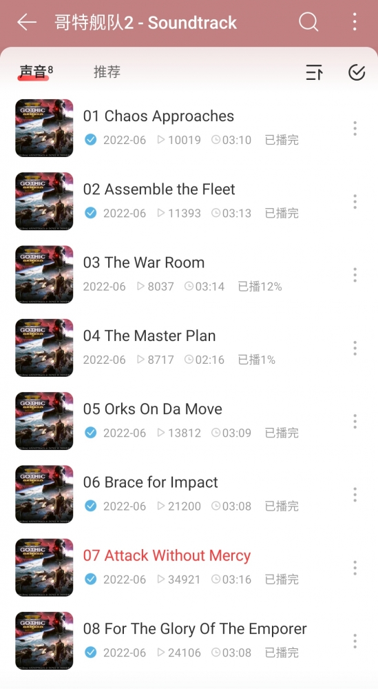 网易云的曲目