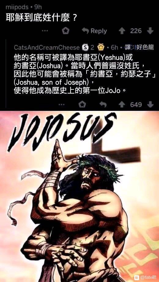 圣人(指jojo)