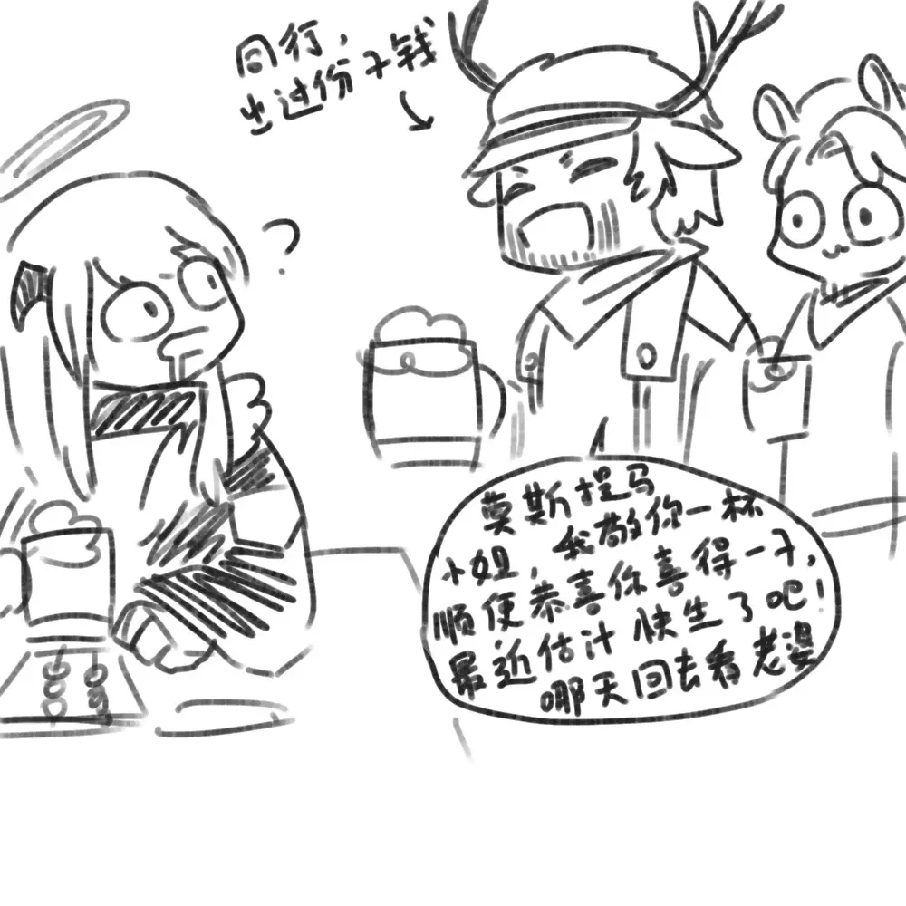 故