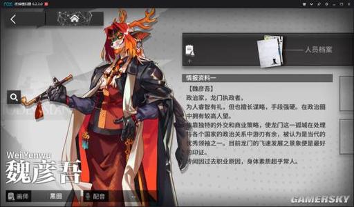 魏老二