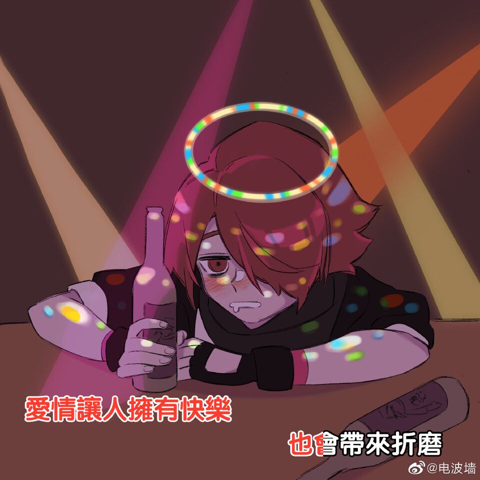 爱