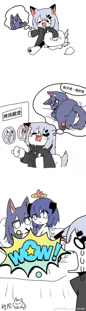 能天使也绿