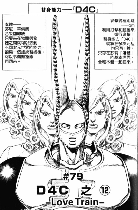 长着兔耳的人形1