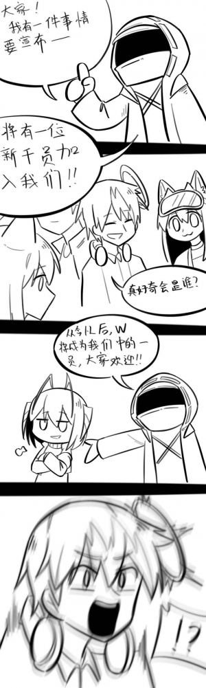 W酱，堂堂登场！