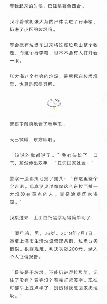 人骨头是干垃圾