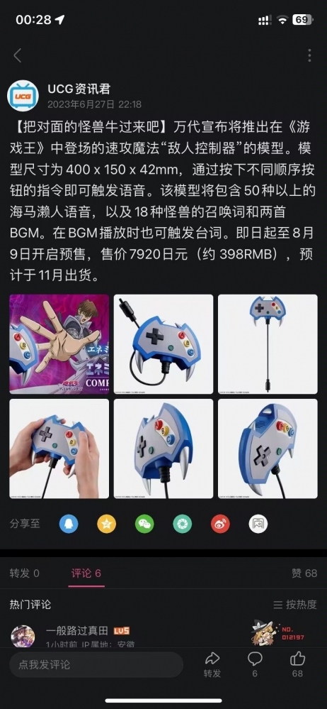 牛的