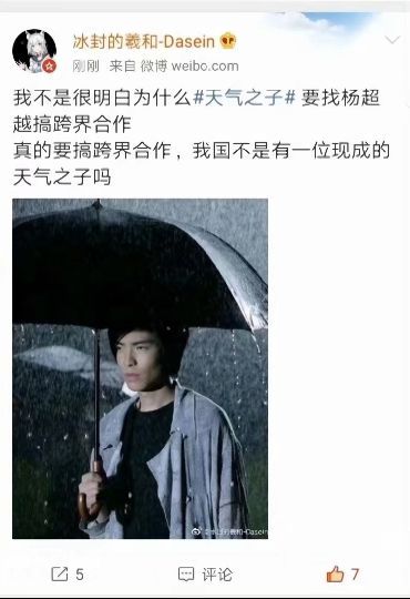 这个联动有点硬核