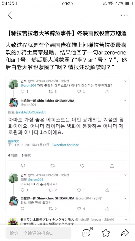 异类1号？惊了！