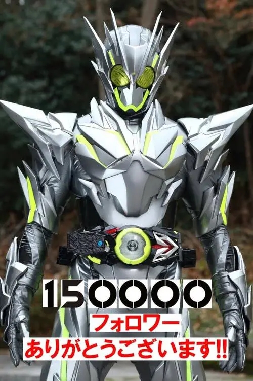 戒撸丸-金属簇飞蝗