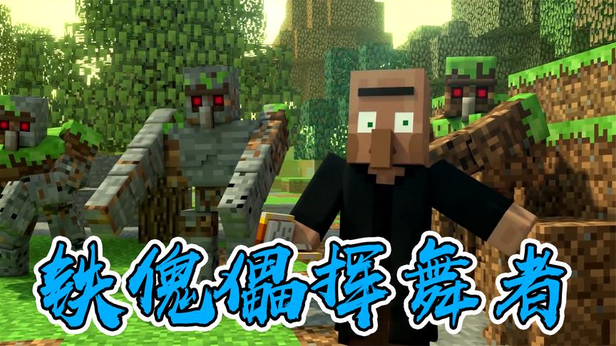 芥末(烦人的村民)