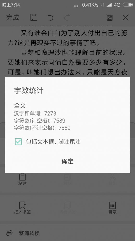 我在码字呐