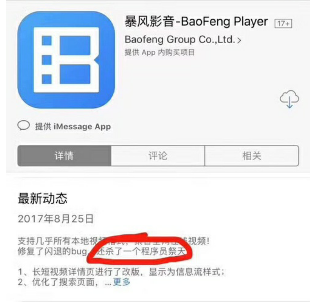 我要杀个编辑来祭天！