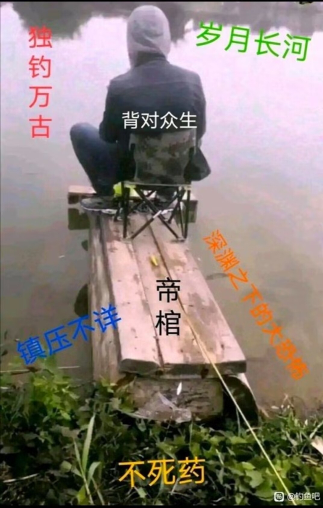 林原：我只是个钓鱼佬