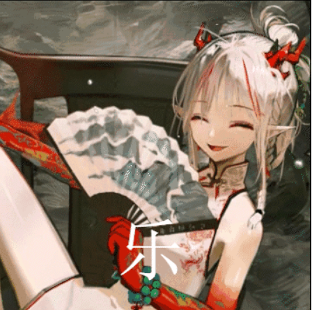 乐子人·年