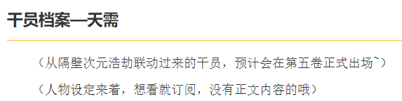 替换了这个章节