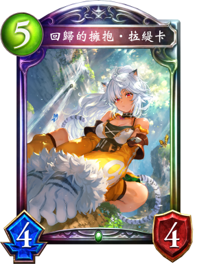 拉缇卡