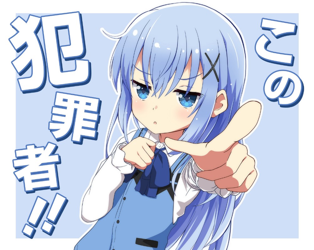 认罪吧！