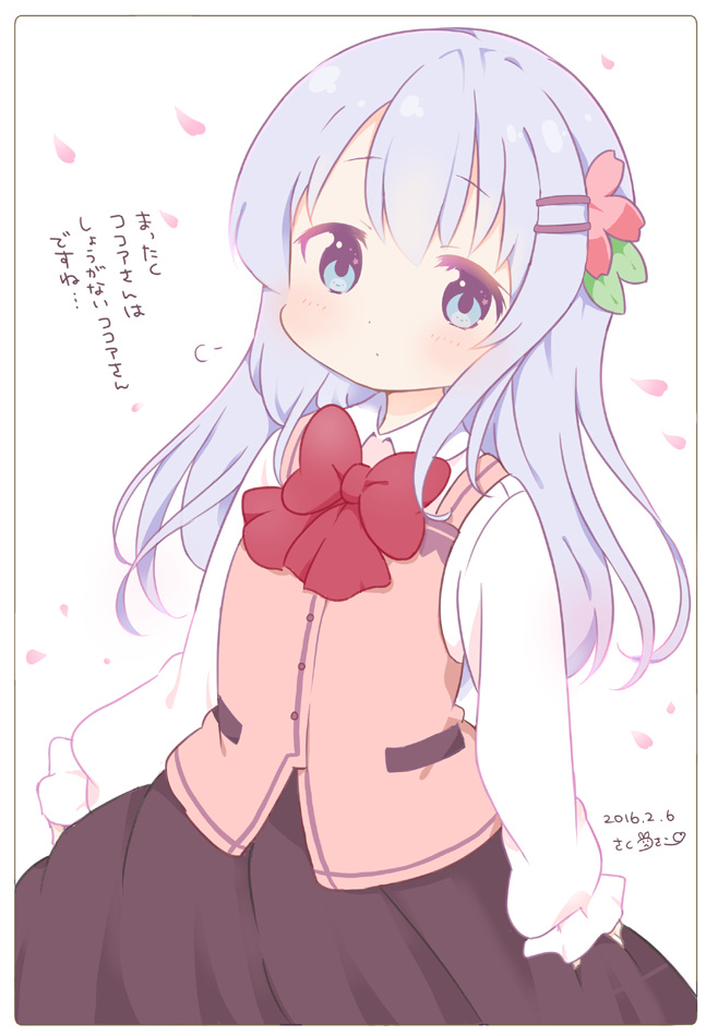你怎么穿心爱的衣服？