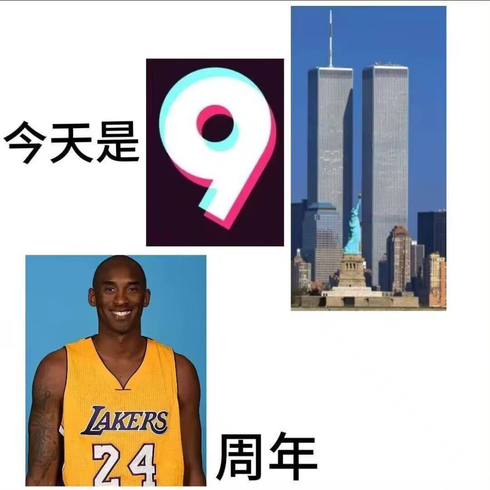 纪念