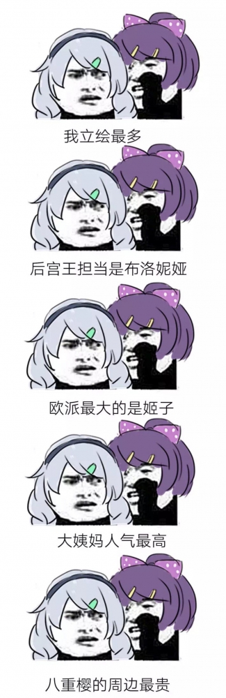 后宫王是我布洛妮娅哒