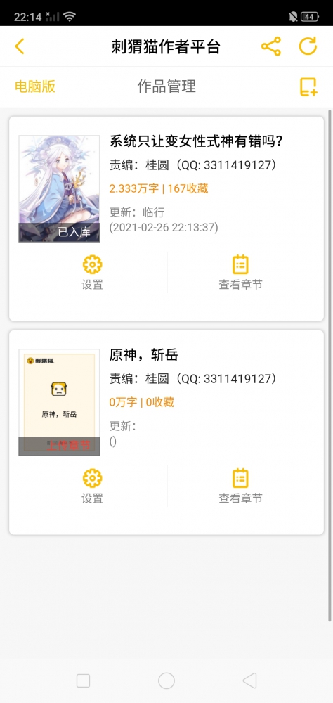 字数代表我心情