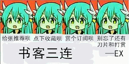 三连