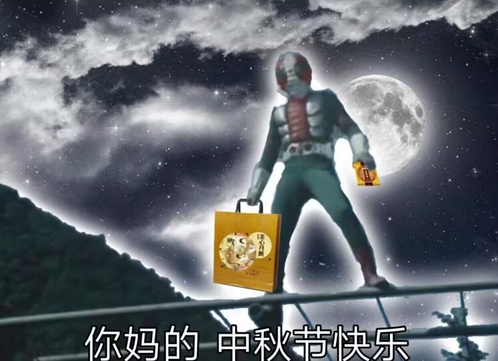 节日祝贺