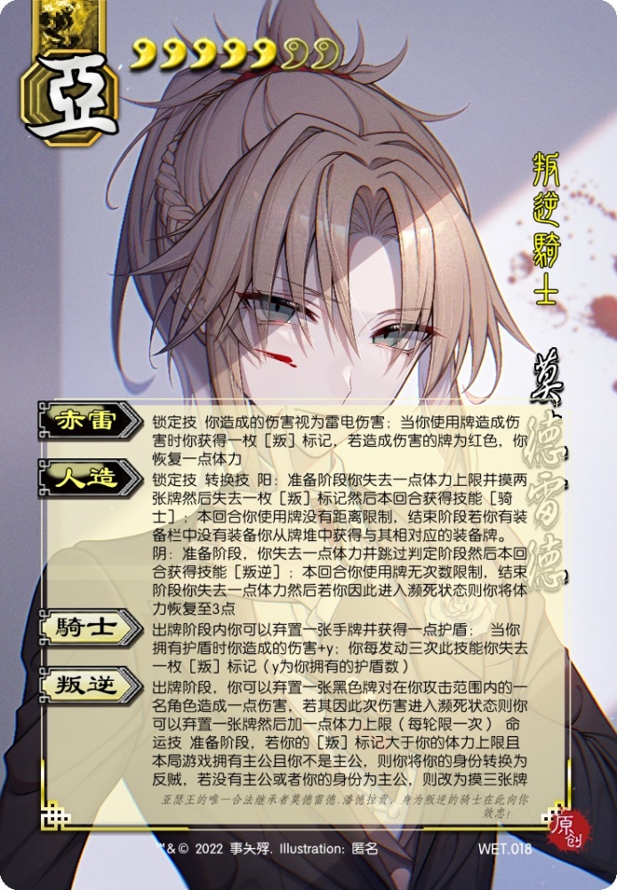 龙门风暴所形成的卡